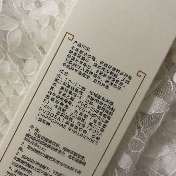 美妃黛儿沙棘透亮保湿精华乳100ml 补水润肤乳 滋润肌肤 细致毛孔 提拉紧致 控油平衡怎么样，好用吗，口碑，心得，评价，试用报告,第3张