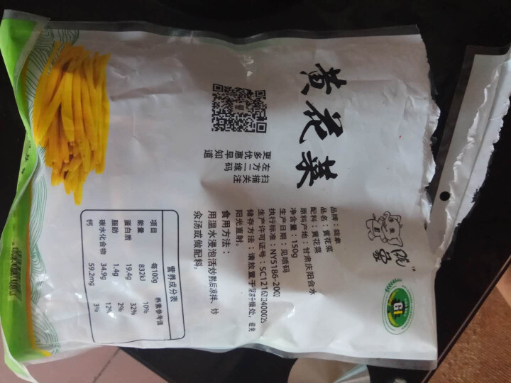 【庆阳馆】庆阳云中来黄花菜 农家黄花菜 干货 特产 金针菜 黄花菜  农家土特产 无硫黄花菜 包邮 500g袋装怎么样，好用吗，口碑，心得，评价，试用报告,第4张