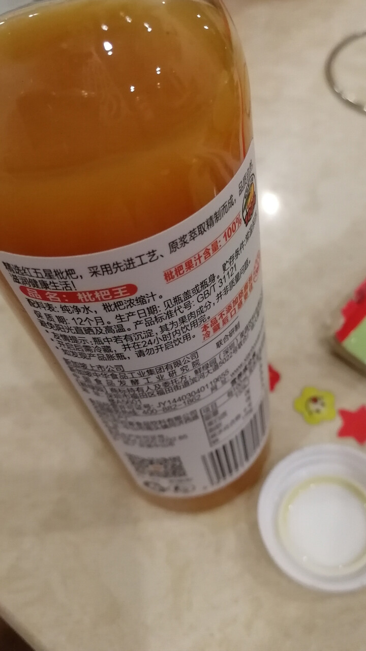 鲜绿园 枇杷汁100%枇杷王枇杷原浆果汁饮料大瓶饮料300ml 单瓶装试饮活动怎么样，好用吗，口碑，心得，评价，试用报告,第4张