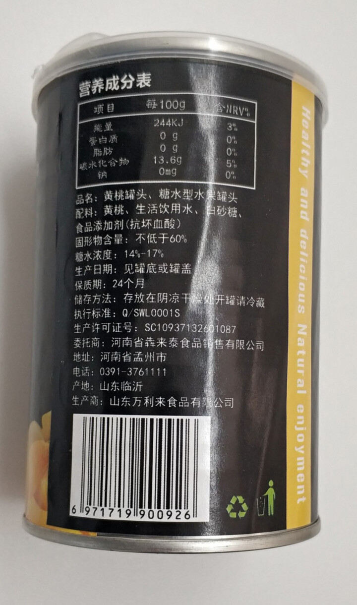 亨泰丰源 黄桃罐头 2018新鲜当季水果黄桃条罐头 425g单罐装怎么样，好用吗，口碑，心得，评价，试用报告,第3张