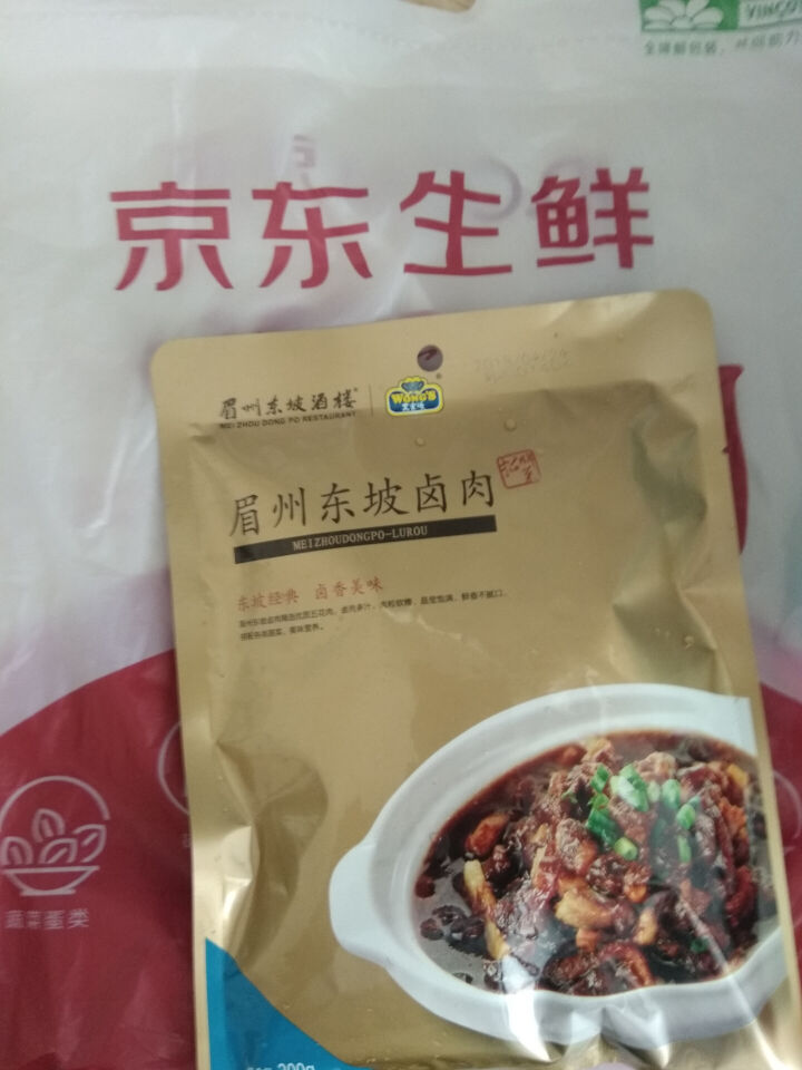 王家渡 眉州东坡卤肉 冷冻熟食 200g/袋 加热即食 拌饭首选 方便快捷怎么样，好用吗，口碑，心得，评价，试用报告,第2张