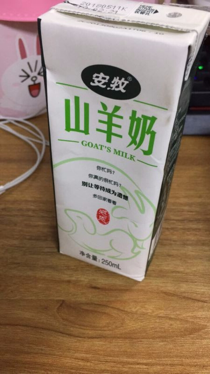 安牧羊奶新鲜液态专业脱膻山羊奶250ml/盒适合孕妇儿童老年人饮用高营养蛋白山羊奶月卡季卡试喝装 2盒试喝装怎么样，好用吗，口碑，心得，评价，试用报告,第3张