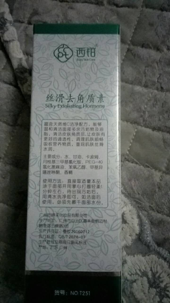 【第2件1元，今天拍，明达】去角质啫喱面部女男120g温和去死皮膏素洗面奶女去黑头清洁毛孔身体磨砂膏怎么样，好用吗，口碑，心得，评价，试用报告,第4张