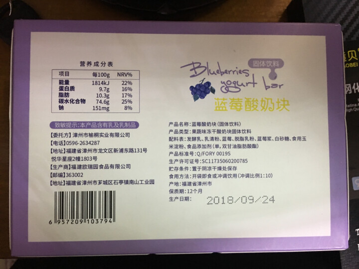 【额额狗品牌】 果粒酸奶块益生菌水果冻干休闲食品办公室小吃零食 蓝莓味怎么样，好用吗，口碑，心得，评价，试用报告,第3张