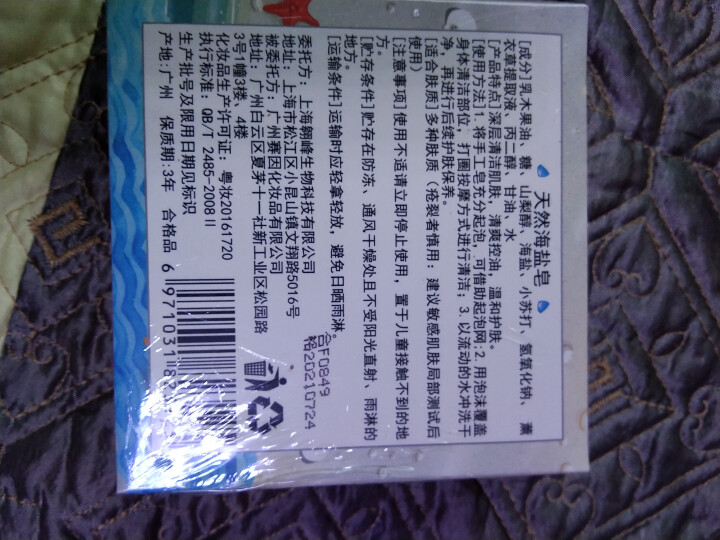 【买1送2】天然海盐皂深层清洁洗脸小圆饼手工皂纯洗澡清爽温和护肤祛痘控油收缩毛孔非奥地利除螨100g怎么样，好用吗，口碑，心得，评价，试用报告,第4张