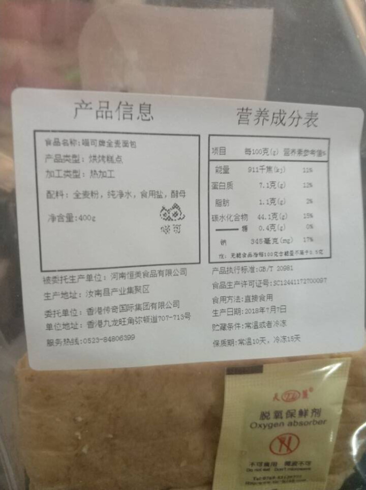 喵可 全麦面包切片土司全麦粗粮面包 无糖无油早餐现烤 400g 需切片（1个）怎么样，好用吗，口碑，心得，评价，试用报告,第4张