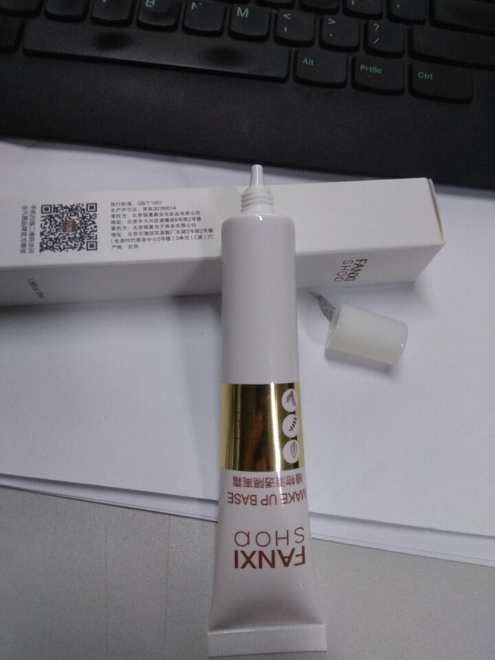 凡茜（fanxi）植物清透隔离霜30ml （妆前乳隔离彩妆隐形毛孔保湿提亮肤色bb霜）怎么样，好用吗，口碑，心得，评价，试用报告,第4张