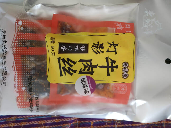 老城南 牛肉丝80g  四川特产灯影牛肉小吃 非牛肉干 休闲零食肉干肉脯 旅游休闲 麻辣味(3袋装)怎么样，好用吗，口碑，心得，评价，试用报告,第3张