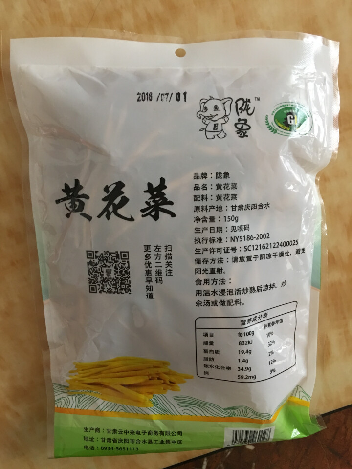 【庆阳馆】庆阳云中来黄花菜 农家黄花菜 干货 特产 金针菜 黄花菜  农家土特产 无硫黄花菜 包邮 500g袋装怎么样，好用吗，口碑，心得，评价，试用报告,第3张