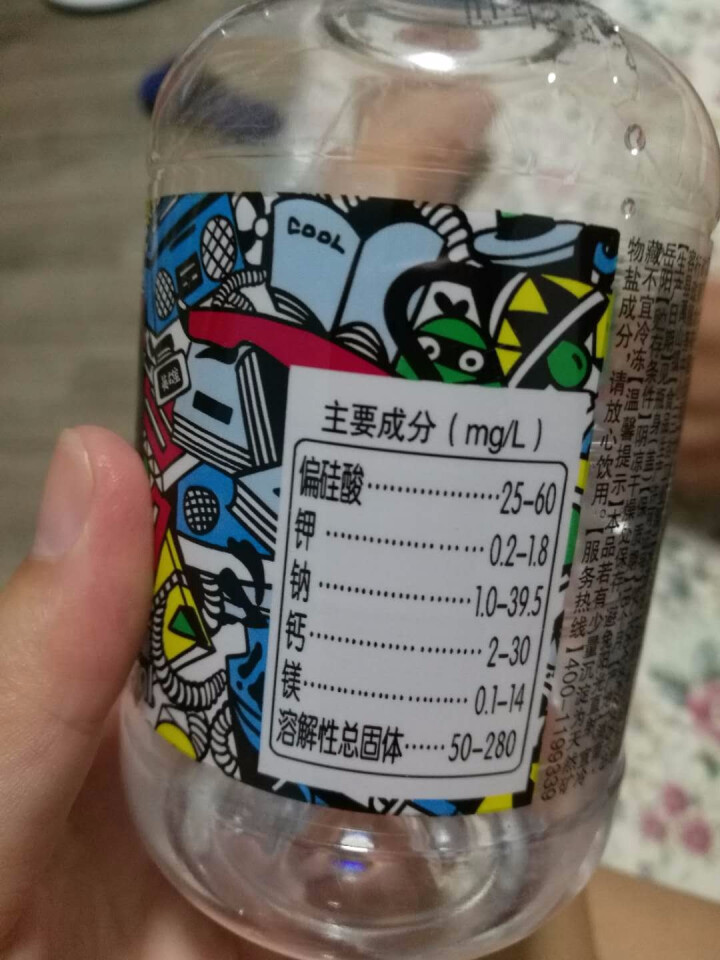 恒大 球球天然矿泉水小瓶 饮用水 瓶装水 可当情人节礼物 280ml*1瓶怎么样，好用吗，口碑，心得，评价，试用报告,第3张