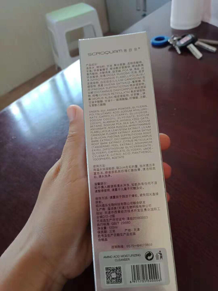 奢欧泉洗面奶男女控油氨基酸洁面乳清肌洁面乳120ml 补水保湿祛痘收缩毛孔男女通用 奢欧泉氨基酸洁面乳怎么样，好用吗，口碑，心得，评价，试用报告,第4张