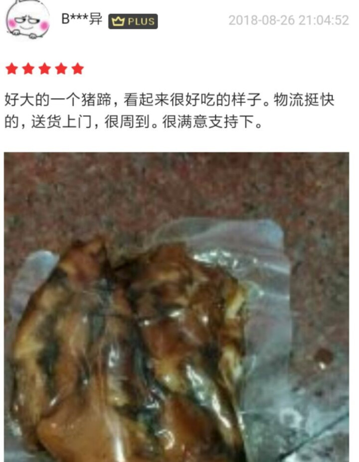 喜旺 脱骨猪蹄 熟食 真空 卤味 酱猪手 猪蹄子400g怎么样，好用吗，口碑，心得，评价，试用报告,第2张