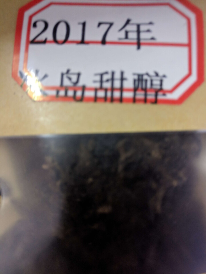 云茗木 冰岛甜醇 普洱茶熟茶饼茶 古树纯料头春茶叶发酵 10克装 熟茶中高端怎么样，好用吗，口碑，心得，评价，试用报告,第2张