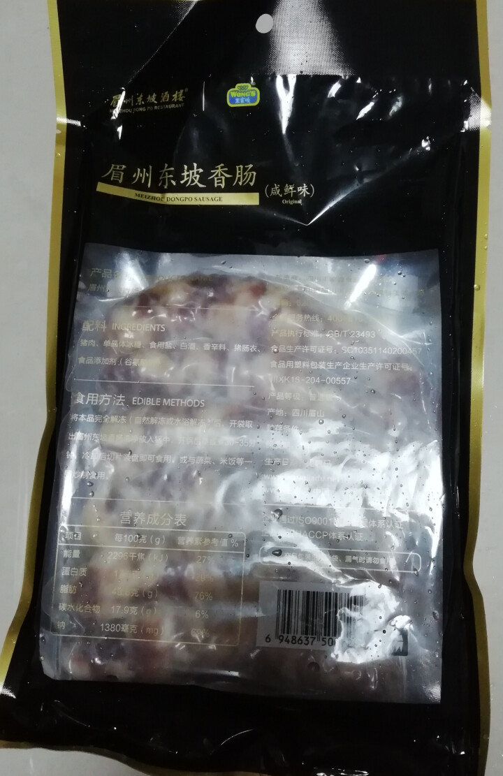 王家渡 眉州东坡香肠 咸鲜味  440g/袋 眉州东坡酒楼同款 川味腊肠 方便速食 食用百搭怎么样，好用吗，口碑，心得，评价，试用报告,第3张