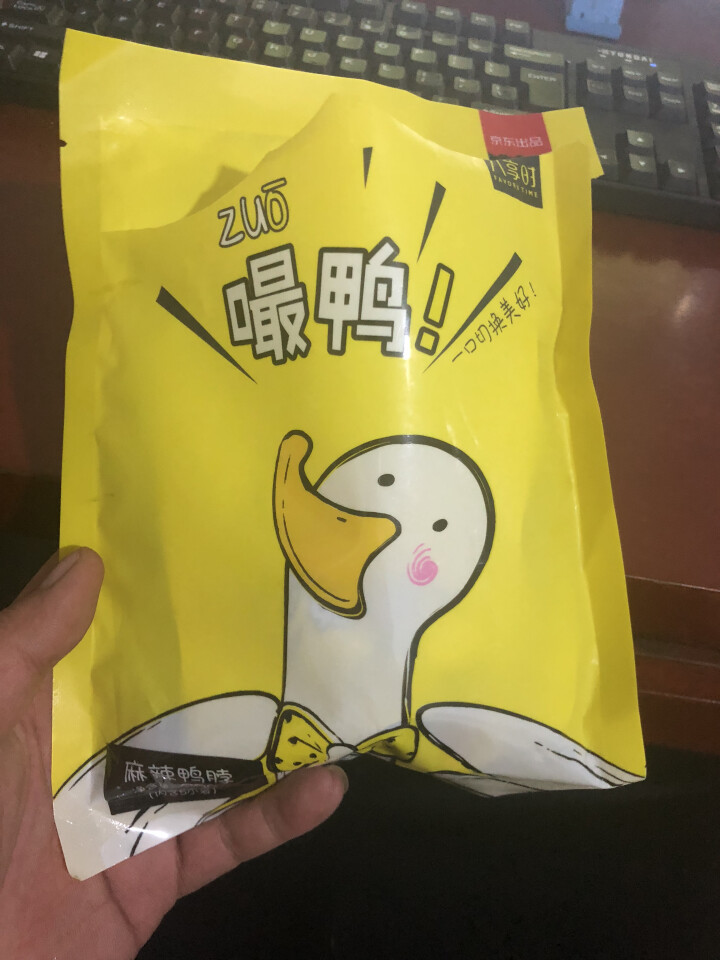 【京东自有品牌】八享时 嘬鸭 卤鸭脖子200g 麻辣味 肉干肉脯 零食特产 卤味小吃怎么样，好用吗，口碑，心得，评价，试用报告,第2张