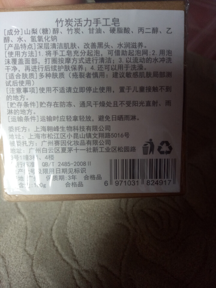 【买1送1 送同款】伽优竹炭手工香皂祛黑头去痘角质控油纯洗脸洁面沐浴天然皂可代替火山泥洗面奶男女士怎么样，好用吗，口碑，心得，评价，试用报告,第3张