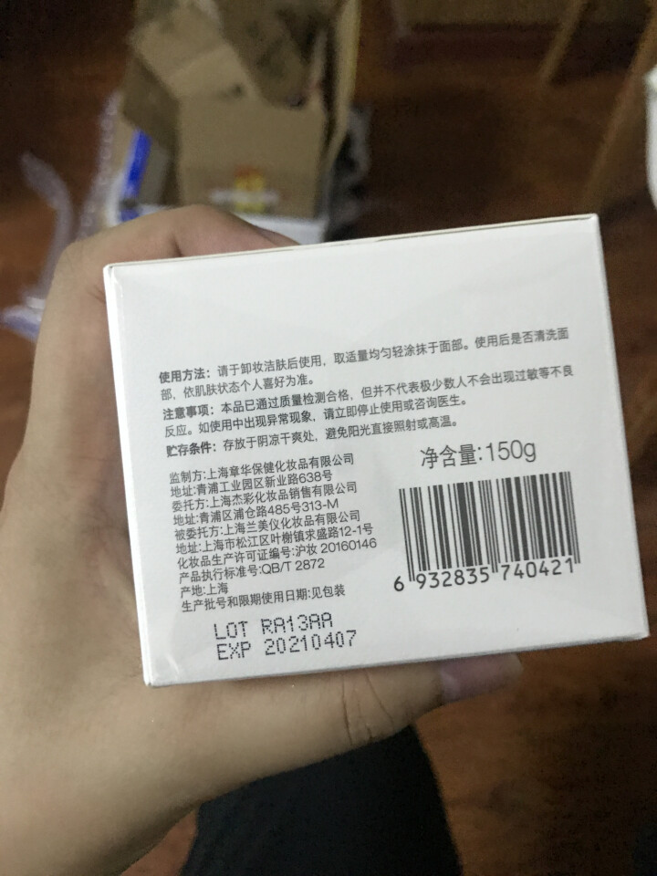 素儿睡眠面膜玫瑰原浆发酵150ml补水保湿紧致毛孔免洗晒后修复化妆护肤品怎么样，好用吗，口碑，心得，评价，试用报告,第2张