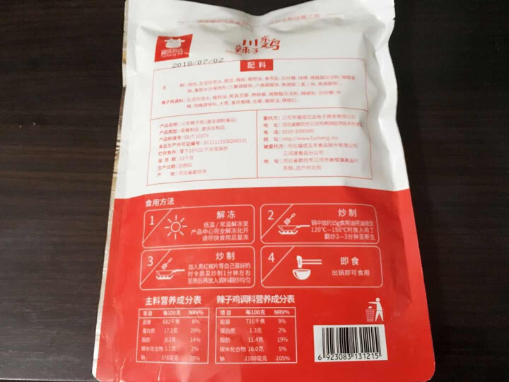 福成优选 川东辣子鸡300g 方便菜怎么样，好用吗，口碑，心得，评价，试用报告,第3张