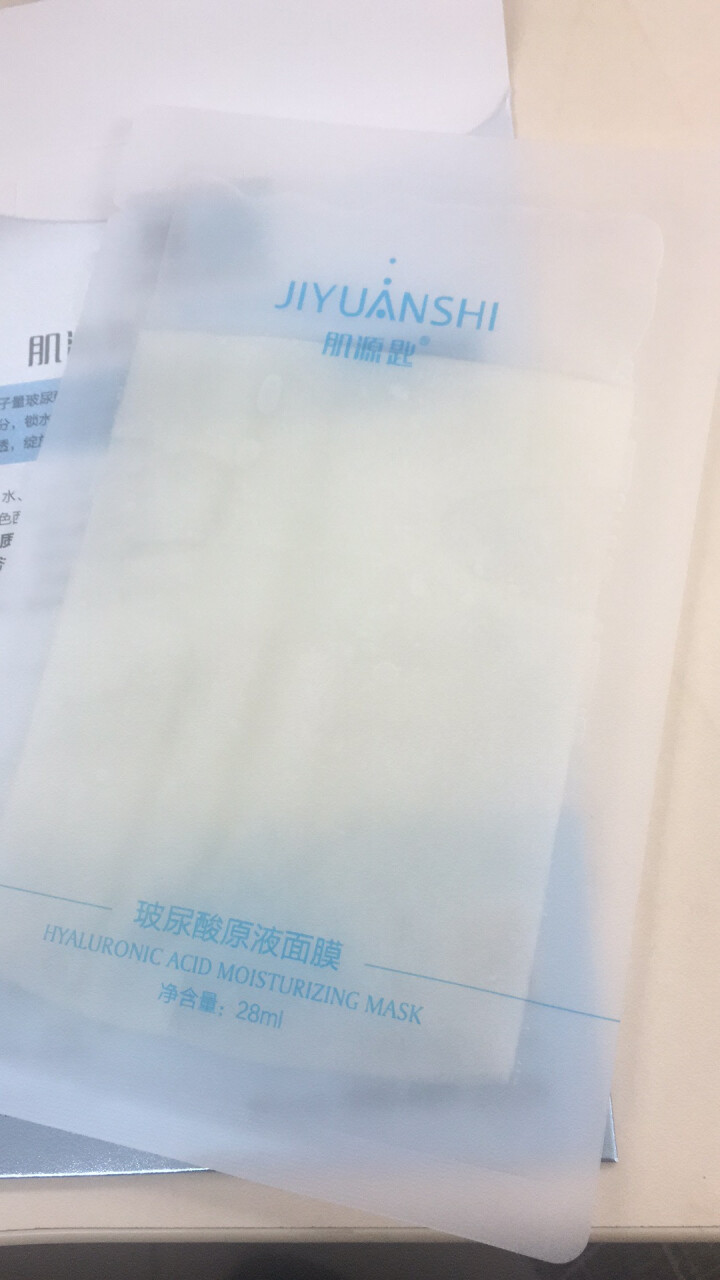 【单片特价试用】玻尿酸原液面膜女28ml/片 温和配方密集补水去痘印168小时长效保湿提亮肤色怎么样，好用吗，口碑，心得，评价，试用报告,第4张