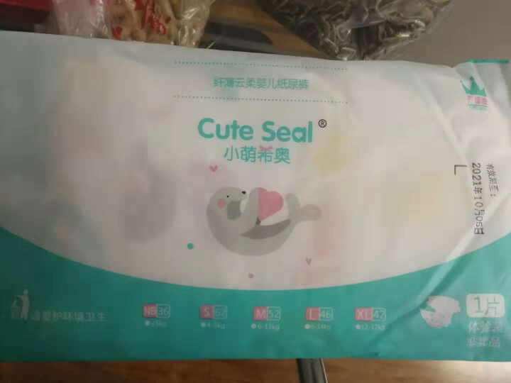 小萌希奥（Cute Seal）升级版 超薄纤薄云柔 干爽透气宝宝婴儿尿不湿男女纸尿裤试用装 NB试用装3片怎么样，好用吗，口碑，心得，评价，试用报告,第3张