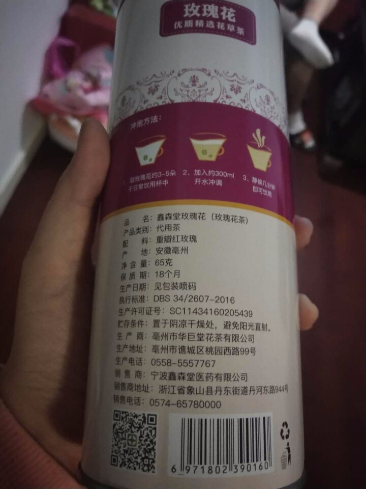 鑫森堂 玫瑰花茶 正宗精选平阴玫瑰花 可搭配菊花茶泡水喝的养生茶花茶65g/罐 红色怎么样，好用吗，口碑，心得，评价，试用报告,第3张