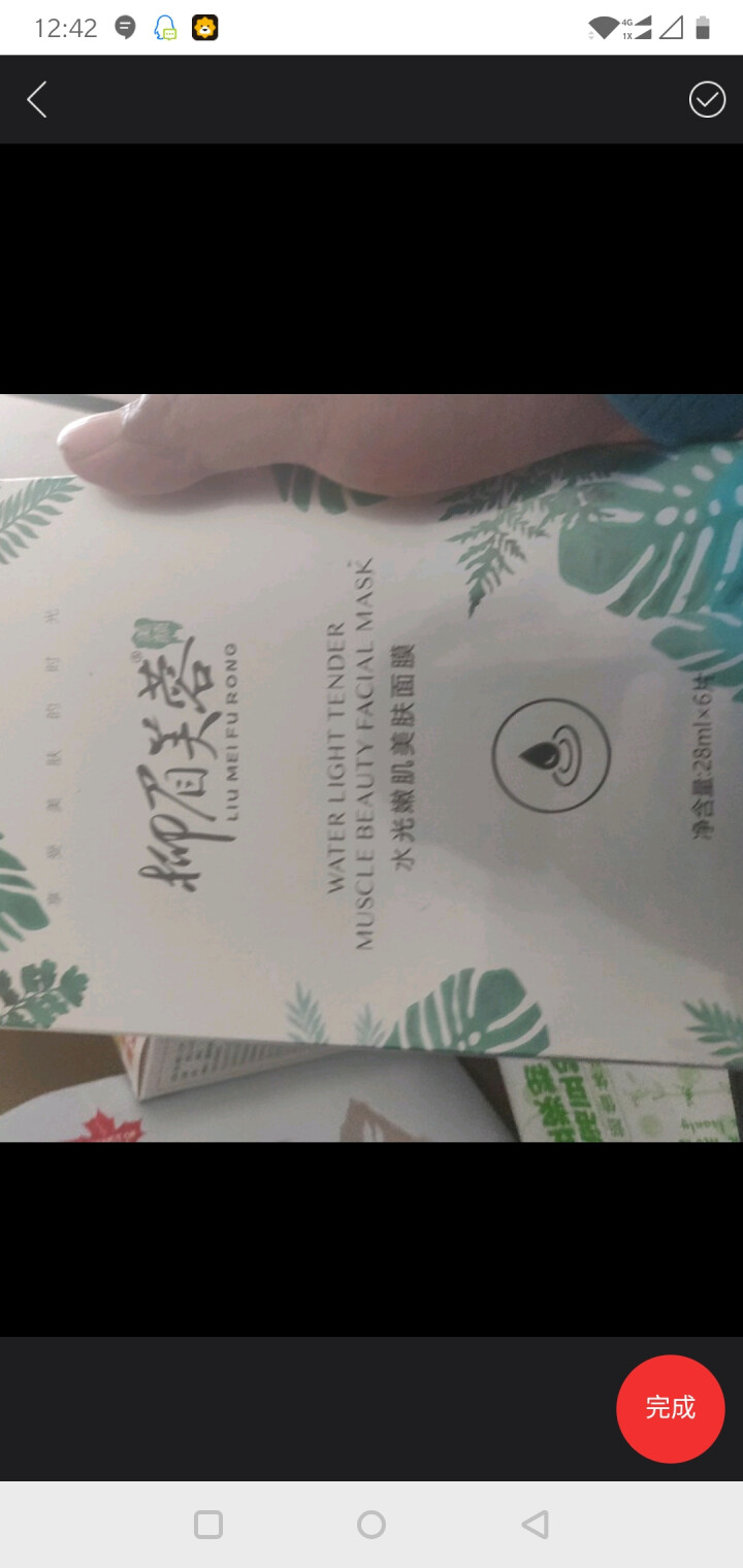 柳眉芙蓉水光美肌嫩肤面膜贴 补水保湿嫩肤滋润收缩毛孔提亮肤色提拉紧致男女通用 水光面膜6片盒装+2片试用怎么样，好用吗，口碑，心得，评价，试用报告,第3张