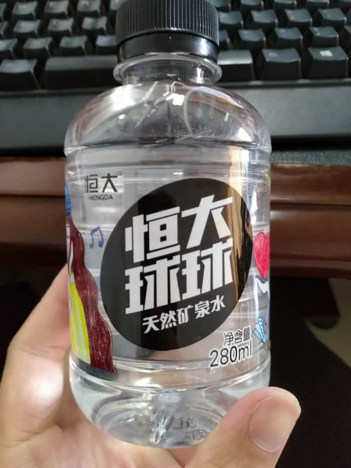 恒大 球球天然矿泉水小瓶 饮用水 瓶装水 可当情人节礼物 280ml*1瓶怎么样，好用吗，口碑，心得，评价，试用报告,第3张