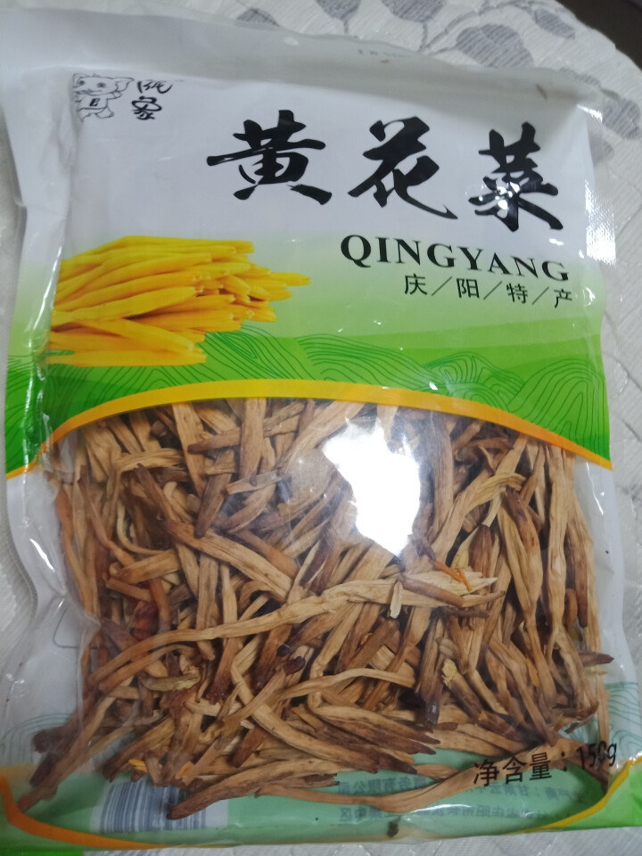 【庆阳馆】庆阳云中来黄花菜 农家黄花菜 干货 特产 金针菜 黄花菜  农家土特产 无硫黄花菜 包邮 150g袋装怎么样，好用吗，口碑，心得，评价，试用报告,第4张