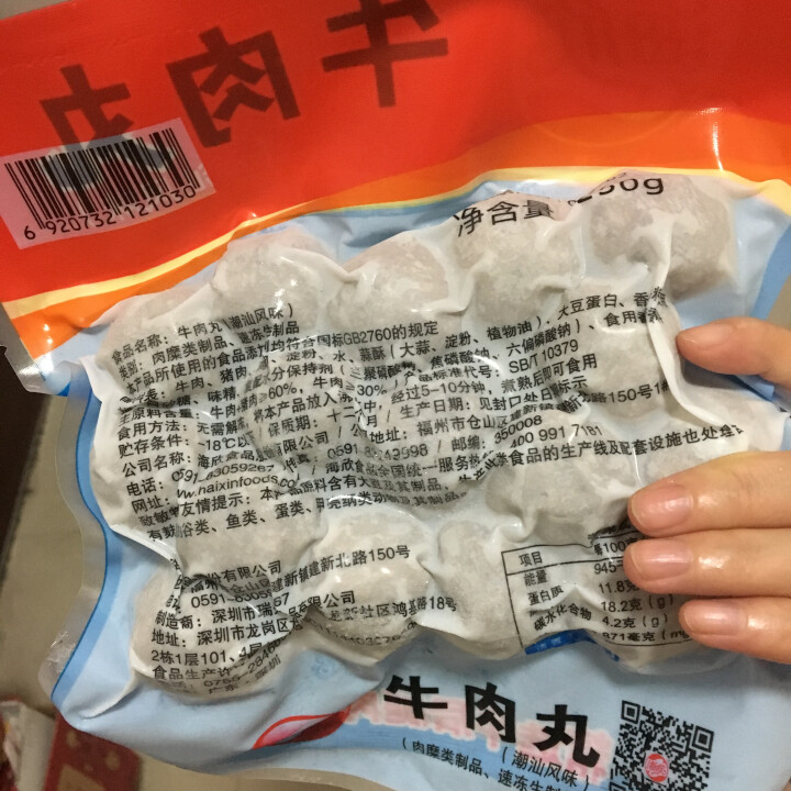 海欣 牛肉丸250g怎么样，好用吗，口碑，心得，评价，试用报告,第4张