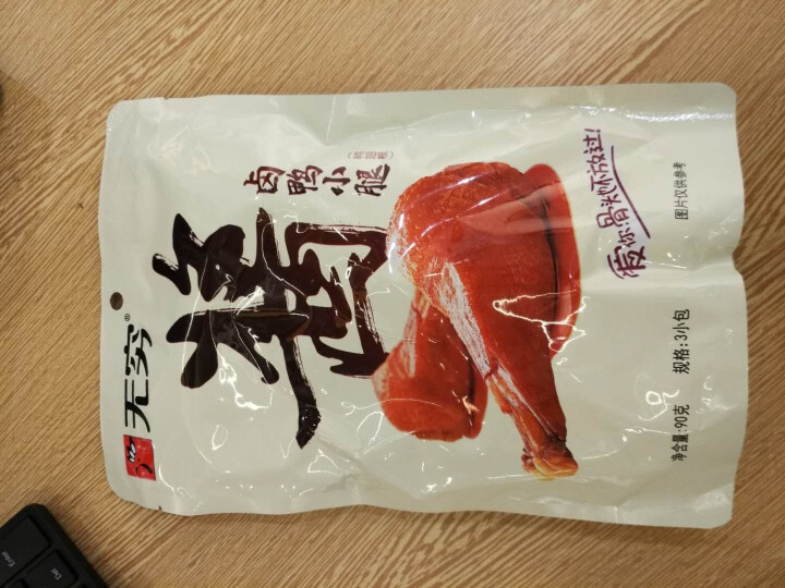 无穷 大酱卤味 酱卤鸭腿90g袋装3只卤鸭腿零食礼包 酱卤鸭腿90g怎么样，好用吗，口碑，心得，评价，试用报告,第2张