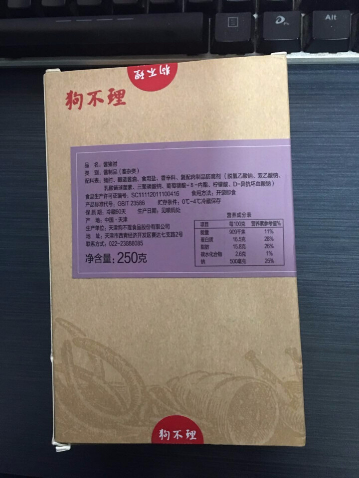 狗不理 酱猪肘 250g怎么样，好用吗，口碑，心得，评价，试用报告,第3张