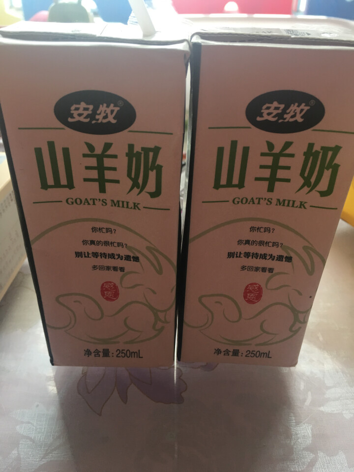 安牧羊奶新鲜液态专业脱膻山羊奶250ml/盒适合孕妇儿童老年人饮用高营养蛋白山羊奶月卡季卡试喝装 2盒试喝装怎么样，好用吗，口碑，心得，评价，试用报告,第4张