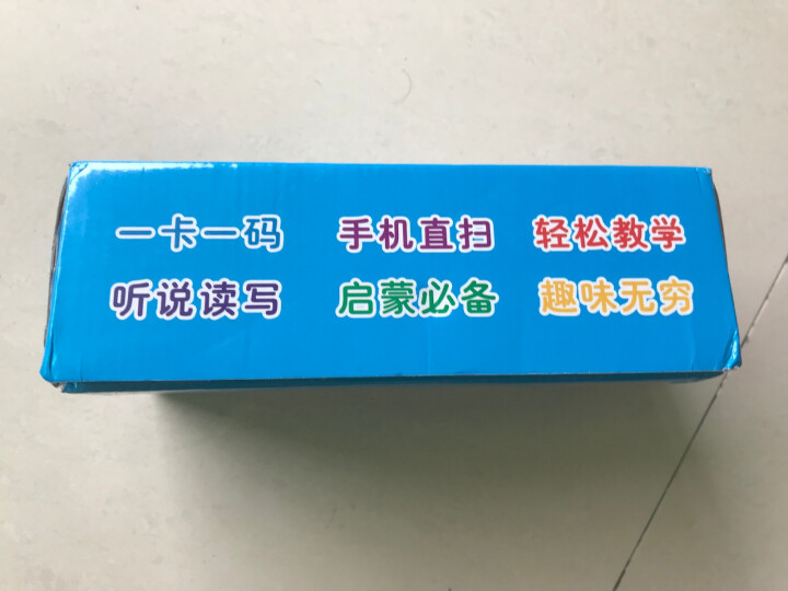 赠同步生字帖】2018部编人教版一年级上册语文课本同步生字卡 覆膜加厚无图认字识字卡怎么样，好用吗，口碑，心得，评价，试用报告,第4张