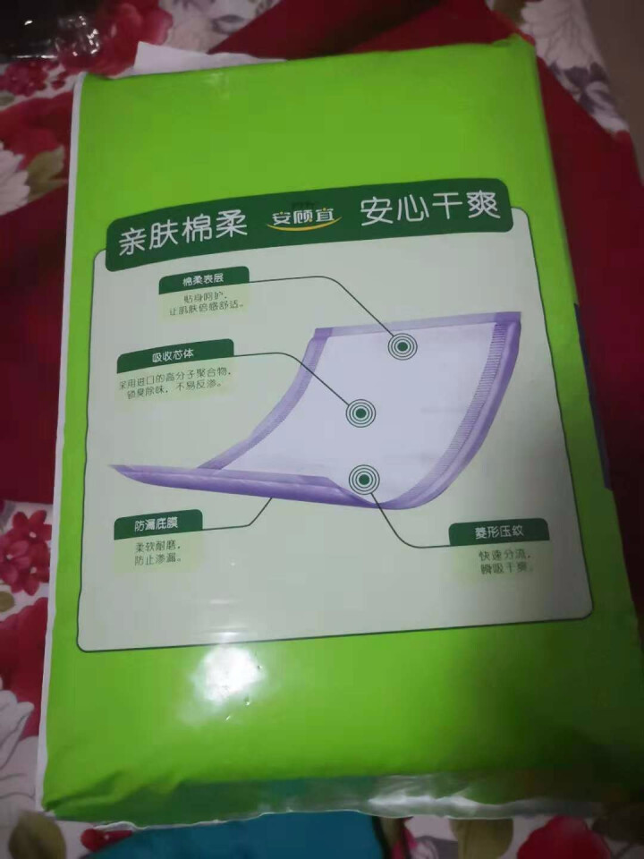 安顾宜（ACTY）成人纸尿裤婴儿孕产妇隔尿垫 成人护理垫 10片【60*90cm】怎么样，好用吗，口碑，心得，评价，试用报告,第2张