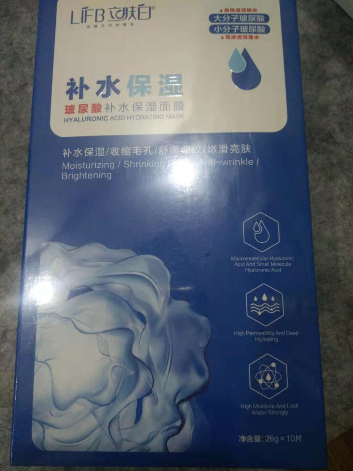 立肤白（LIFB）玻尿酸滋润补水保湿面膜26g 面贴膜 玻尿酸补水保湿10片怎么样，好用吗，口碑，心得，评价，试用报告,第2张