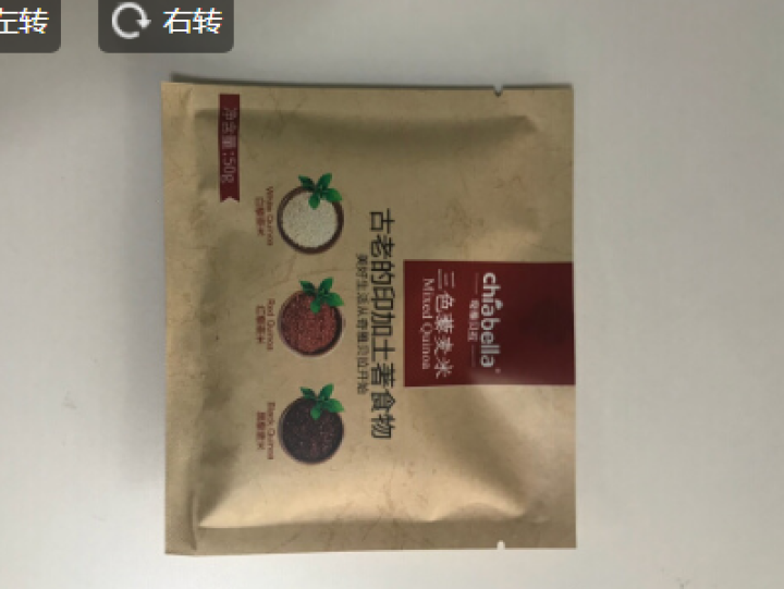 奇雅贝拉三色藜麦米黑白红黎麦50g/包粗粮杂粮米 50g怎么样，好用吗，口碑，心得，评价，试用报告,第3张