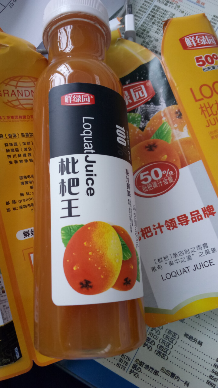 鲜绿园 枇杷汁100%枇杷王枇杷原浆果汁饮料大瓶饮料300ml 单瓶装试饮活动怎么样，好用吗，口碑，心得，评价，试用报告,第2张