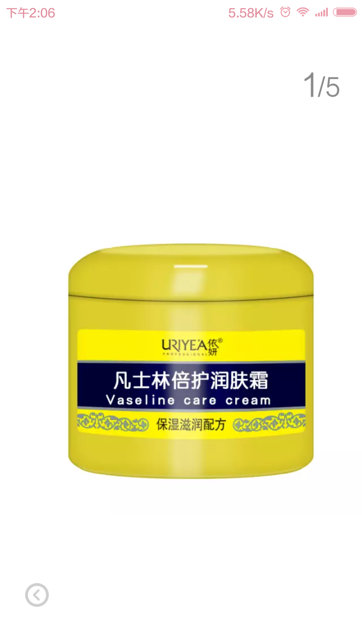 依妍（URIYEA PROFESSIONAL） 凡士林倍护润肤霜深入滋润缩水保湿养护身体乳霜300g 300g*1瓶怎么样，好用吗，口碑，心得，评价，试用报告,第2张