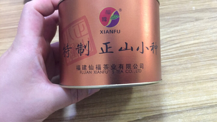 仙福官方旗舰店 武夷山红茶正山小种圆罐 10袋装50g怎么样，好用吗，口碑，心得，评价，试用报告,第2张