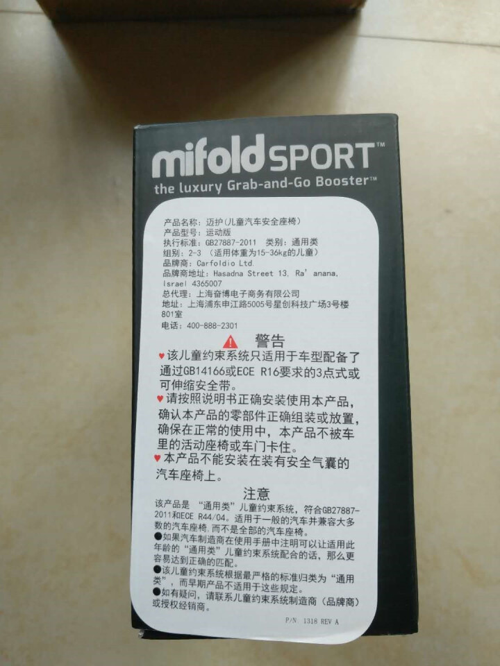 mifold sport以色列品牌便携式车载汽车儿童小孩安全座椅简易折叠增高垫坐垫3,第5张