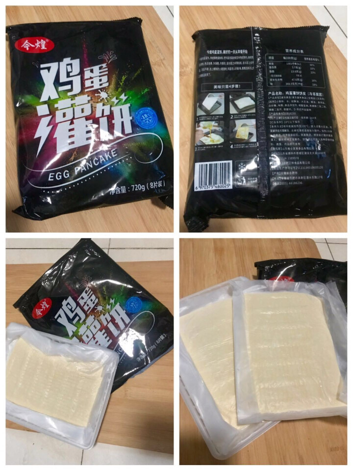 今煌 鸡蛋灌饼 原味 720g怎么样，好用吗，口碑，心得，评价，试用报告,第2张