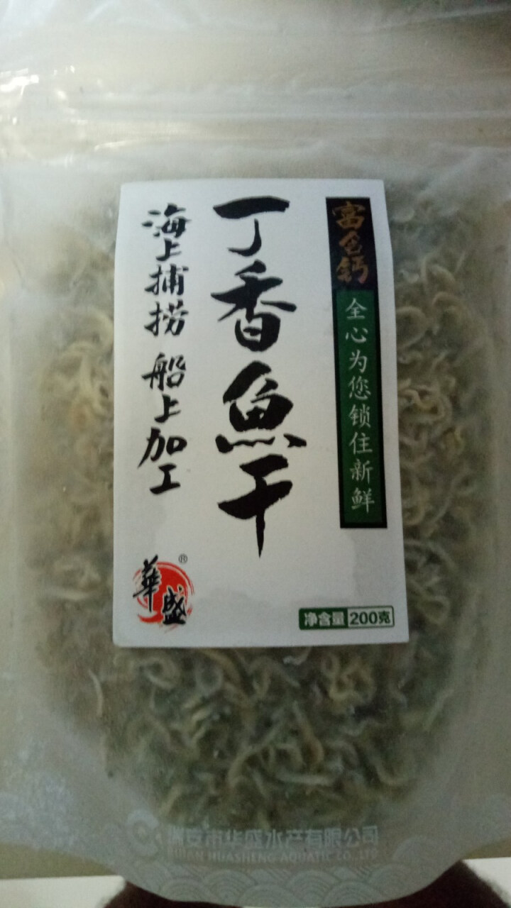 华盛 冷冻丁香鱼干 实惠装 200g 海产干货怎么样，好用吗，口碑，心得，评价，试用报告,第2张