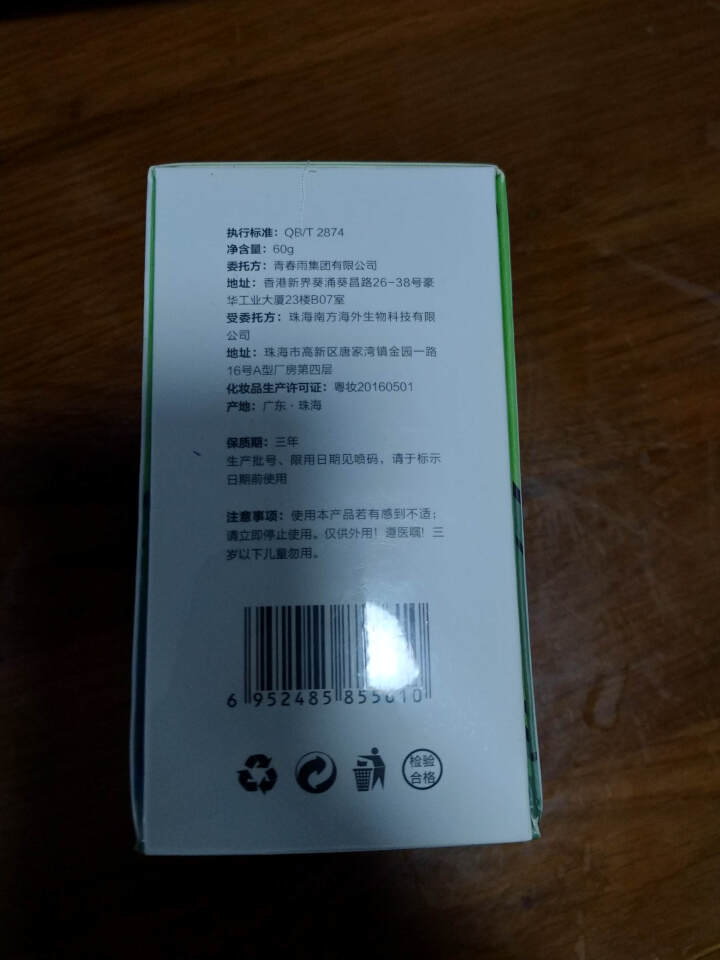 青春雨（YOUTH RAIN）肌肽芦荟凝胶60ml 芦荟胶60g祛痘印淡化痘坑 补水保湿晒后修复面膜 1支装怎么样，好用吗，口碑，心得，评价，试用报告,第4张