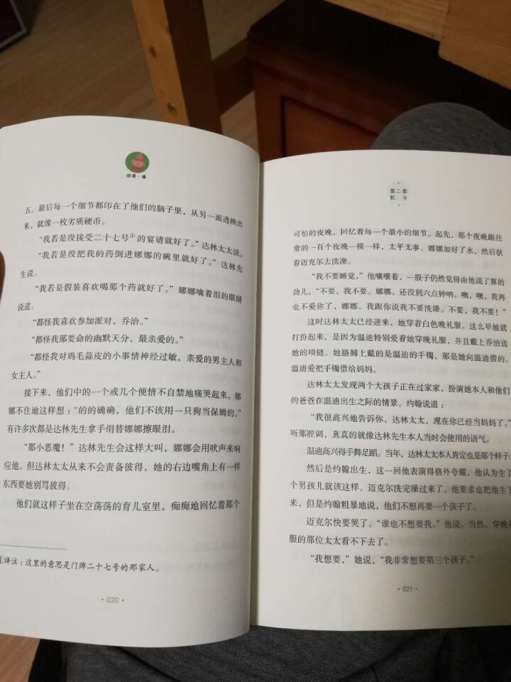 小王子 小桔灯 稻草人 彼得潘4本套装（中小学生课外书 新课标必读名著 海燕出版社）怎么样，好用吗，口碑，心得，评价，试用报告,第4张