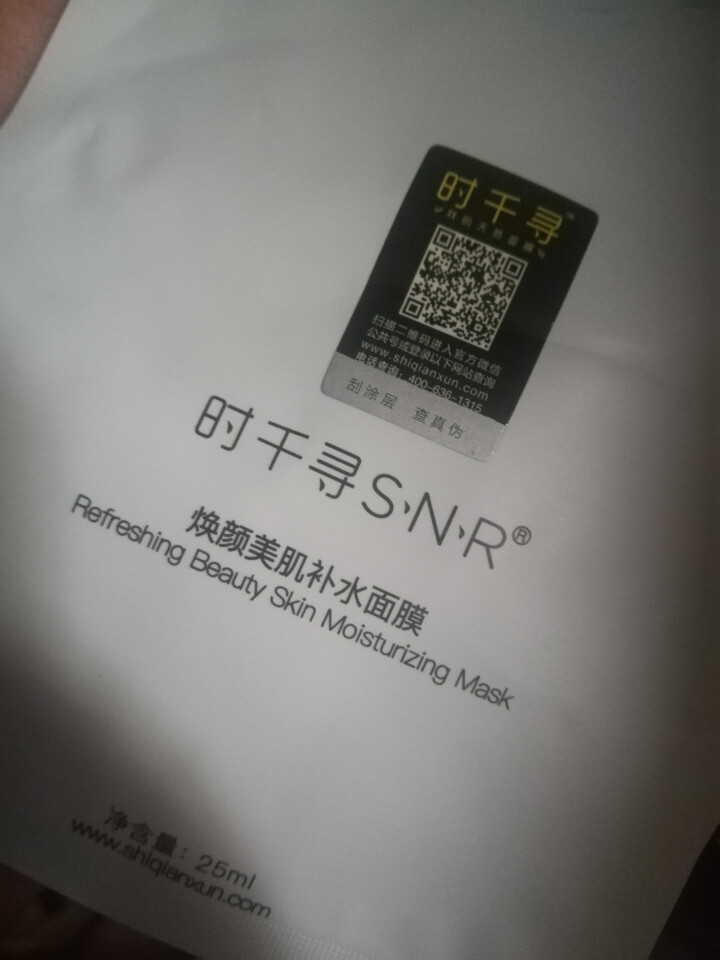 时千寻 美肌焕颜补水面膜滋养面膜 深层补水 快速补水 1片装怎么样，好用吗，口碑，心得，评价，试用报告,第4张