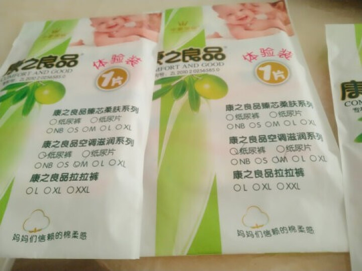 康之良品 空调+滋润 轻薄棉柔尿不湿 试用装*4片 纸尿裤M中码怎么样，好用吗，口碑，心得，评价，试用报告,第3张