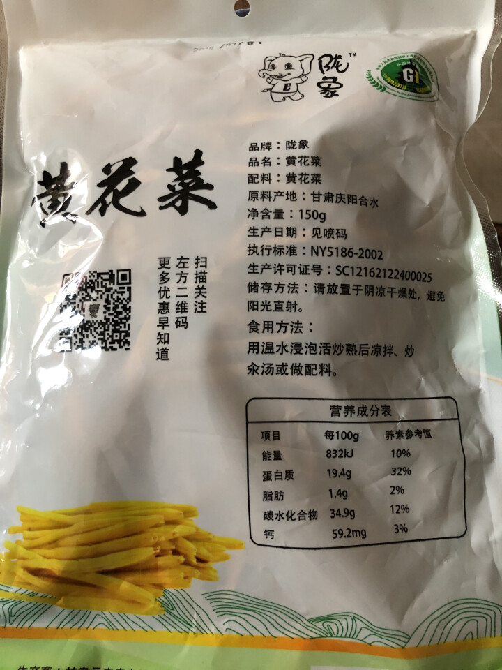 【庆阳馆】庆阳云中来黄花菜 农家黄花菜 干货 特产 金针菜 黄花菜  农家土特产 无硫黄花菜 包邮 500g袋装怎么样，好用吗，口碑，心得，评价，试用报告,第3张