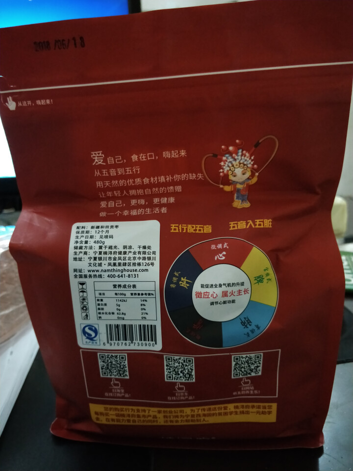 楠浔府集市 新疆和田大红枣 一等大枣 480g怎么样，好用吗，口碑，心得，评价，试用报告,第3张