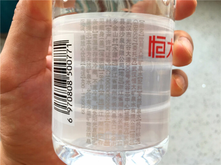 恒大 苏采饮用天然矿泉水 500ml*1瓶怎么样，好用吗，口碑，心得，评价，试用报告,第5张