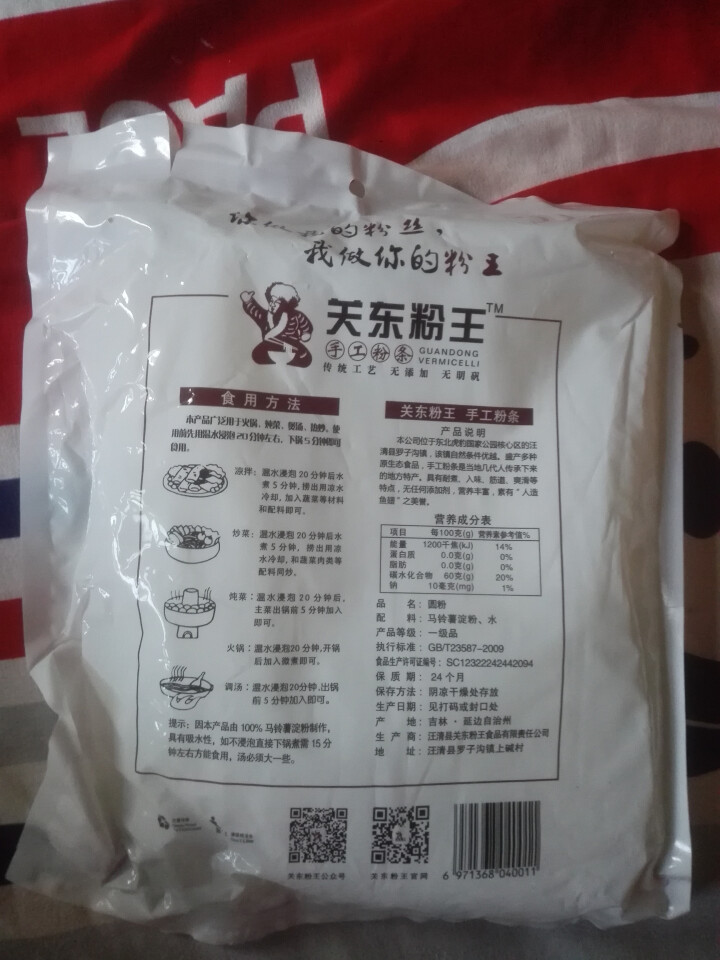 关东粉王 450g粉条 手工工艺怎么样，好用吗，口碑，心得，评价，试用报告,第4张